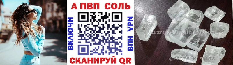где можно купить   Междуреченск  маркетплейс официальный сайт  Альфа ПВП Crystall 