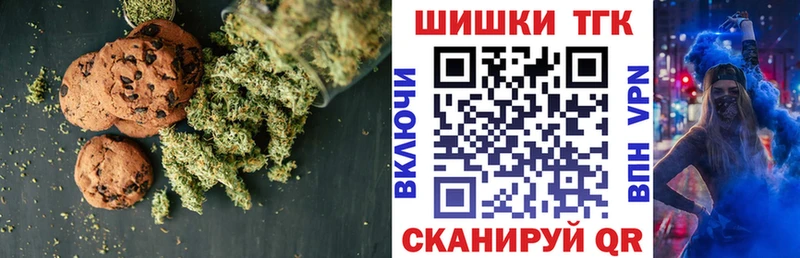 Еда ТГК марихуана Междуреченск