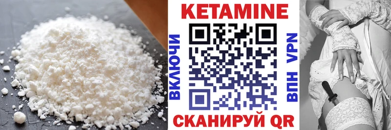 Кетамин ketamine  купить наркотик  Междуреченск 