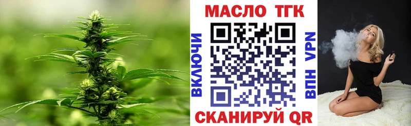 Дистиллят ТГК THC oil Междуреченск